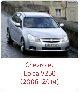 Арки Epica V250 (2006–2014)