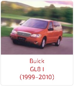 Арки GL8 I (1999–2010)