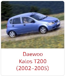 Пороги Kalos T200 (2002–2005)