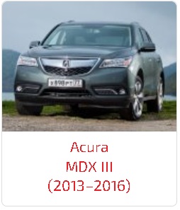 Арки MDX III (2013–2016)