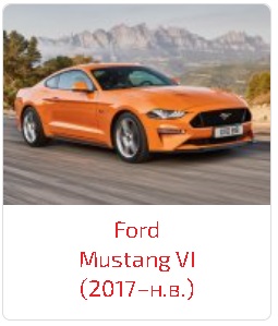 Пороги Mustang VI (2017–н.в.)