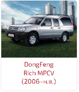 Пороги Rich MPCV (2006–н.в.)
