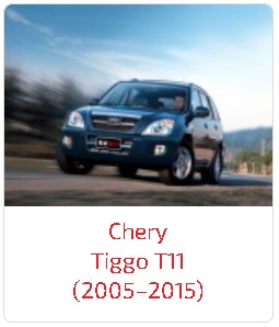 Пороги Tiggo T11 (2005–2015)