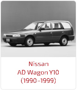 Пороги AD Wagon Y10 (1990–1999)