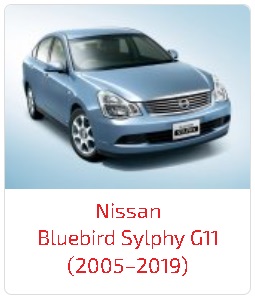 Арки Bluebird Sylphy G11 (2005–2019)