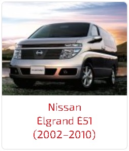 Пороги Elgrand E51 (2002–2010)