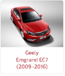 Арки Emgrand EC7 (2009–2016)