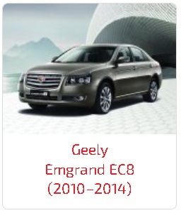 Пороги Emgrand EC8 (2010–2014)