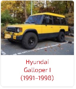 Пороги Galloper I (1991–1998)