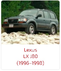 Пороги LX J80 (1996–1998)
