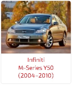 Пороги M-Series Y50 (2004–2010)