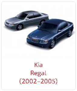 Арки Regal (2002–2005)
