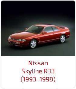 Арки Skyline R33 (1993–1998)
