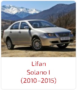Solano I (2010–2015)