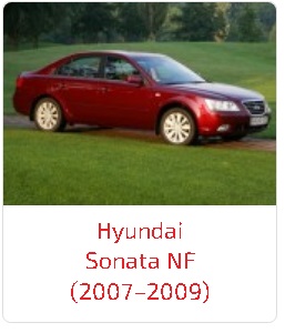 Пороги Sonata NF (2007–2009)