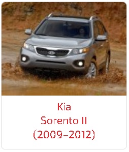 Пороги Sorento II (2009–2012)