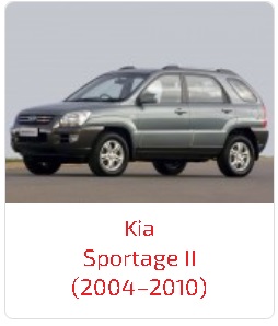 Арки Sportage II (2004–2010)
