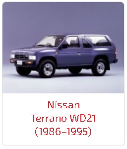 Пороги Terrano WD21 (1986–1995)