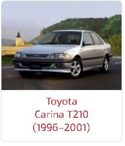 Пороги Carina T210 (1996–2001)