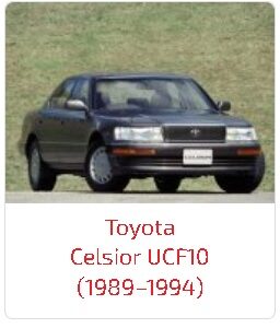 Арки Celsior UCF10 (1989–1994)