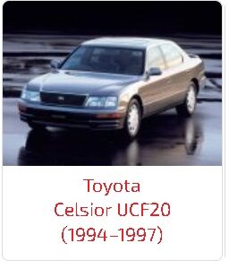 Пороги Celsior UCF20 (1994–1997)