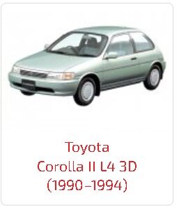Арки Corolla II L4 3D (1990–1994)