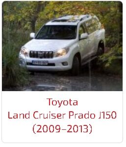 Арки Land Cruiser Prado J150 (2009–2013)